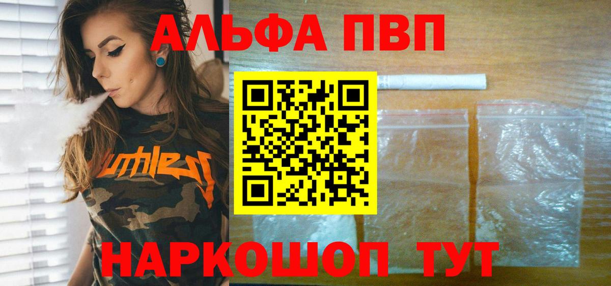 купить   APVP кристаллы  Вход с VPN  Alfa_PVP VHQ  Alfa_PVP мука  Ижевск 