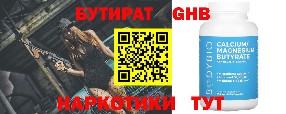 Ижевск  БУТИРАТ буратино  Вход с VPN 