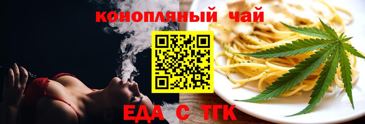 Печенье с ТГК марихуана  Вход с VPN  Ижевск 