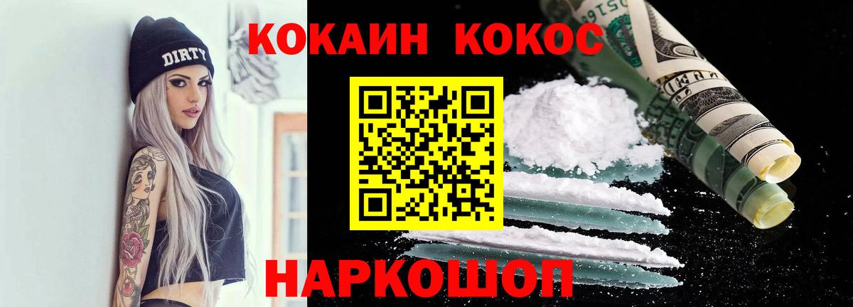 COCAIN VHQ  Вход с VPN  Ижевск  КОКАИН Columbia 