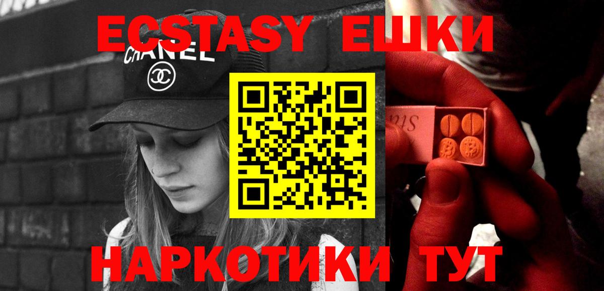 ЭКСТАЗИ TESLA  Вход с VPN  Экстази  Ижевск  ЭКСТАЗИ Philipp Plein 