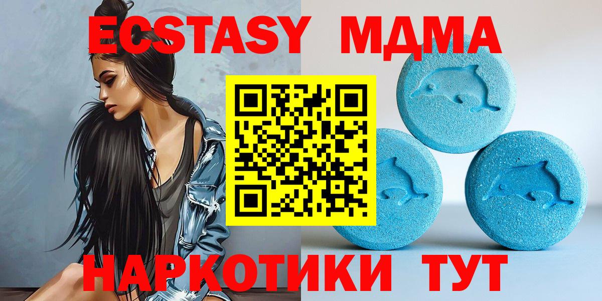 Ecstasy круглые Ижевск