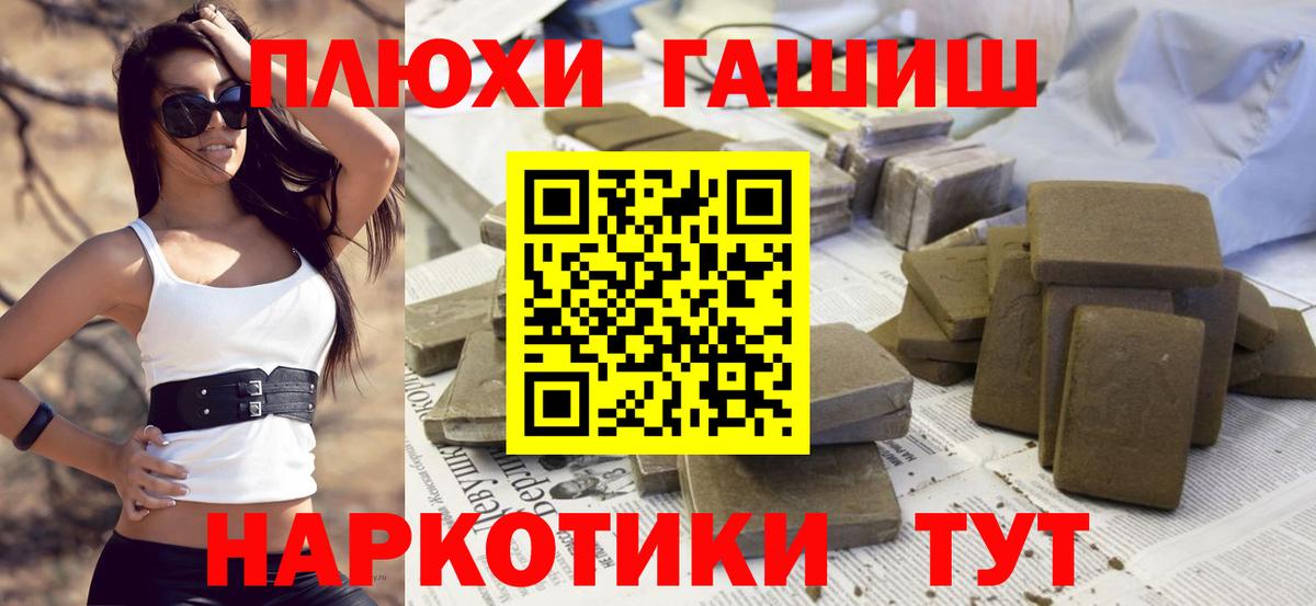 Ижевск  ГАШИШ VHQ  Вход с VPN  ГАШ Cannabis 