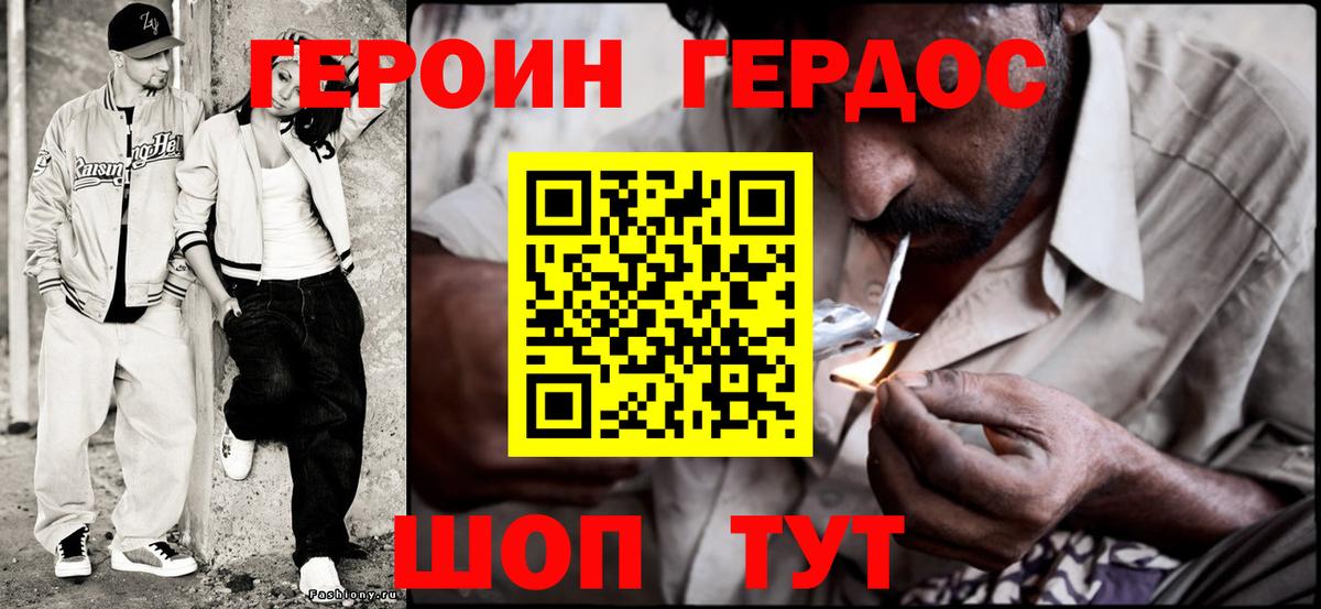 Ижевск  Героин афганец  Вход с VPN 