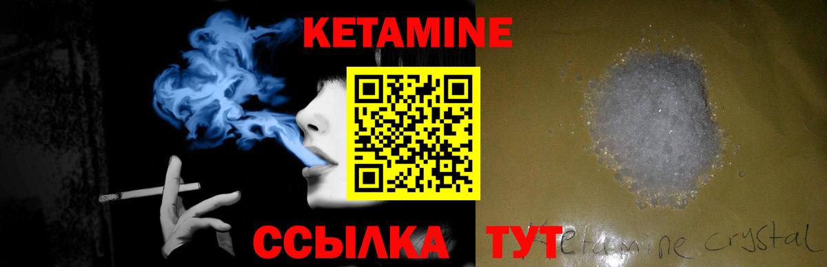 Кетамин ketamine Ижевск