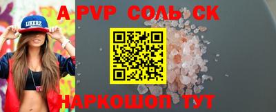 прущая мука Ливны
