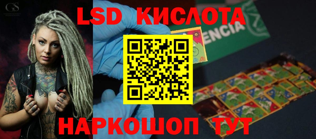 ЛСД экстази кислота Ижевск