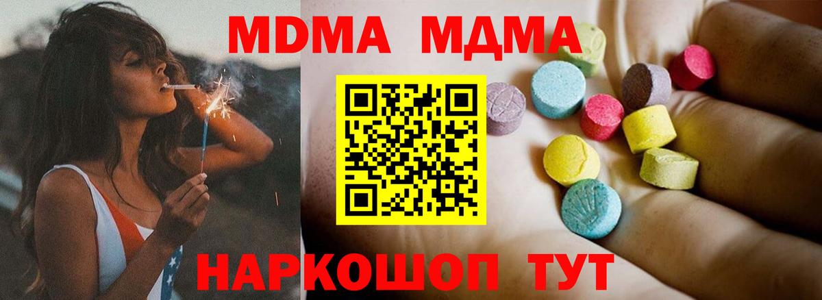 МДМА Molly  МДМА кристаллы  Вход с VPN  МДМА  Ижевск 