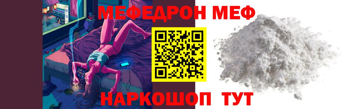 Ижевск  Меф mephedrone  Мефедрон  Вход с VPN 