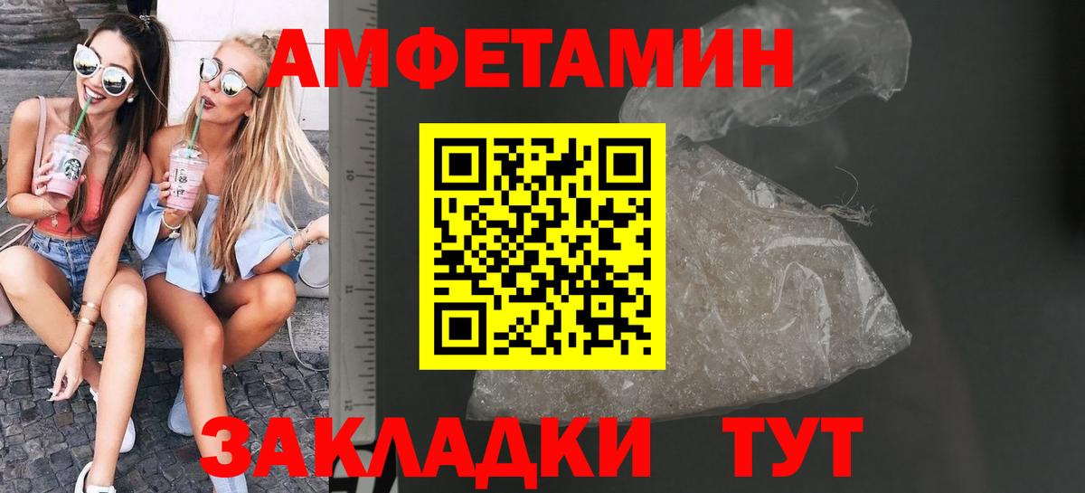МЕТАМФЕТАМИН Декстрометамфетамин 99.9% Ижевск