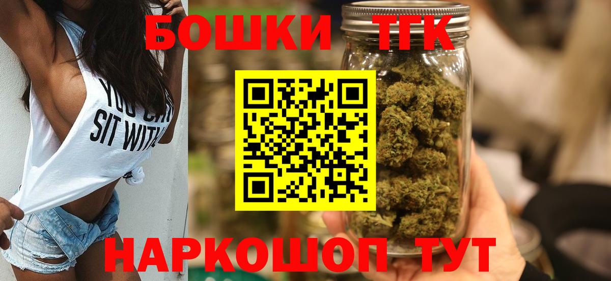 МАРИХУАНА план  Марихуана Bruce Banner  Ижевск  Вход с VPN 